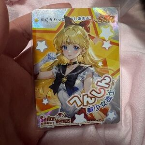 Japanese Sailor Moon card of sailor Venus pose B